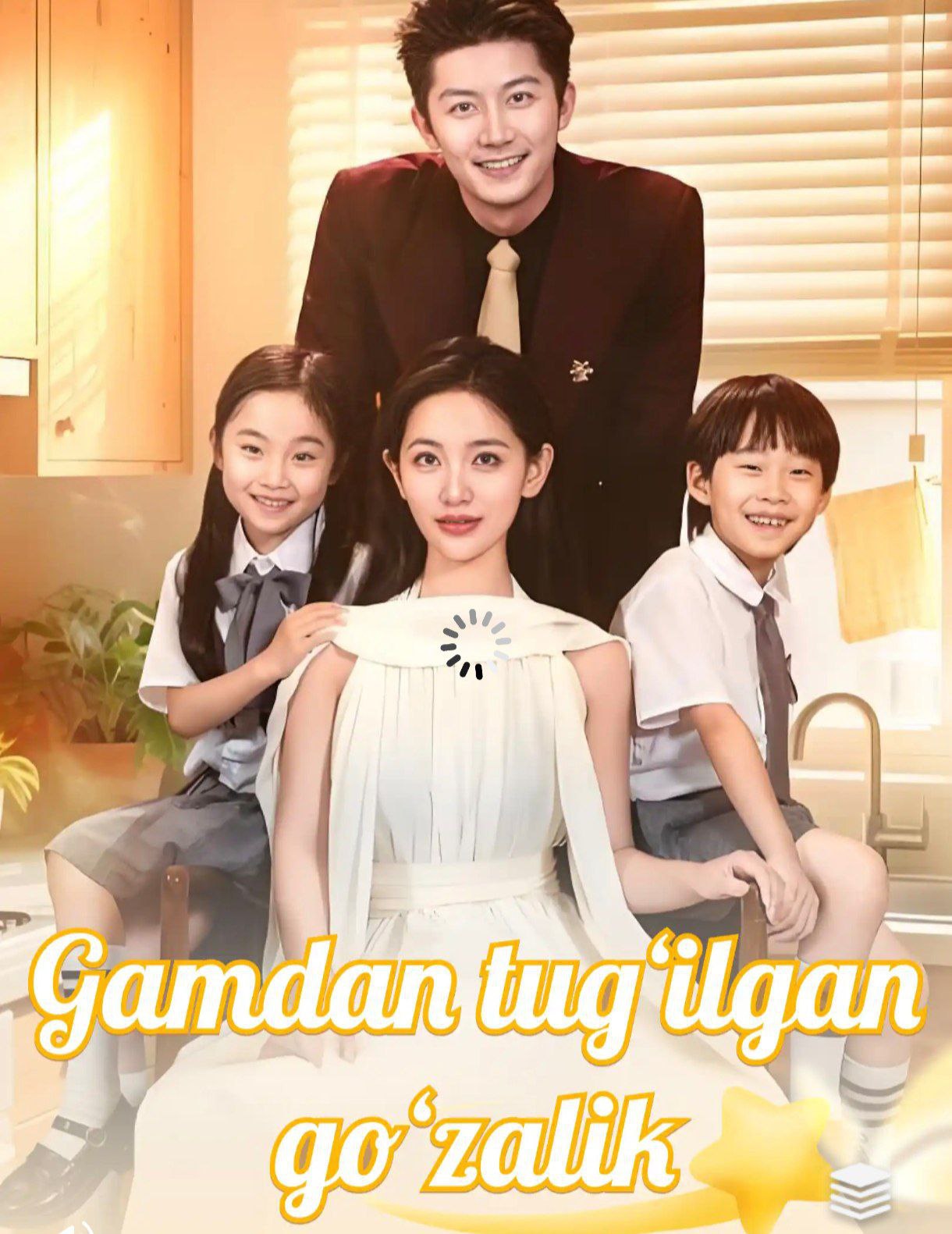 Gamdan tug'ilgan go'zalik 1-2-3-4-5-10-15-20-30-50-60-70 Qism Koreya seriali uzbek tilida Barcha qismlar