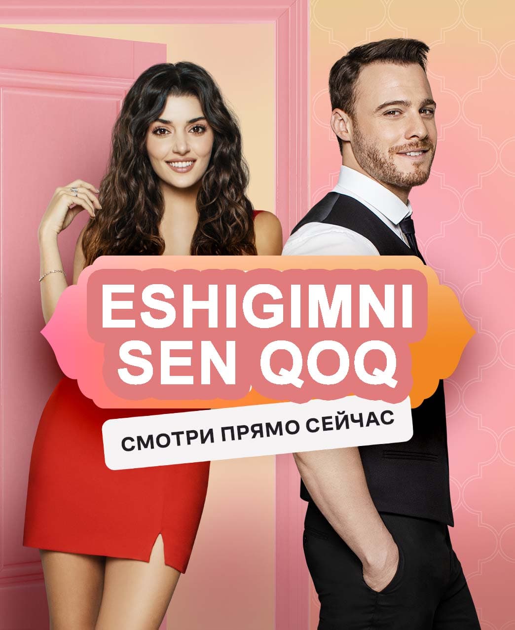 Qalbim eshigini qoq 1-2-3-10-20-30-40-50-60-70-90-100 Qism Turk seriali barcha qismlar