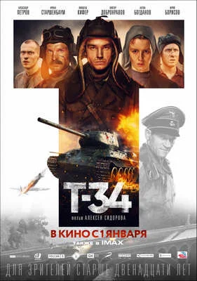 Т-34 Uzbek tilida
