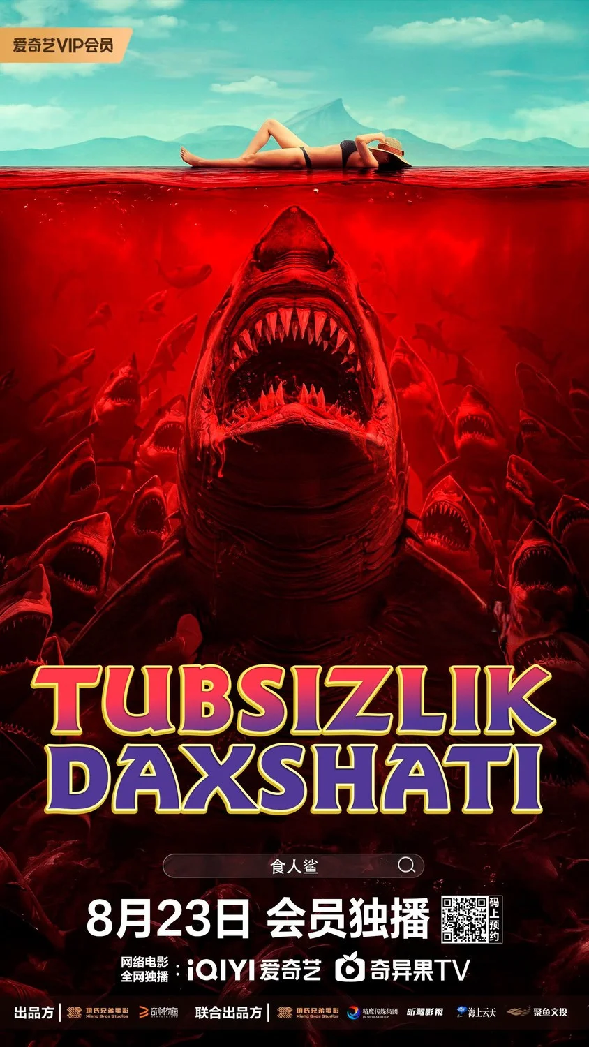 Tubsizlik daxshati / Qo'rquv tubsizligi / Yovuz akula Xitoy filmi Uzbek tilida O'zbekcha 2023 tarjima kino HD skachat
