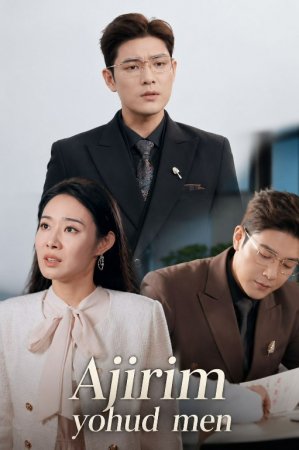 Ajirim yohud men 1-2-3-4-5-10-20-30-40-50-60-75 Qism drama koreya seriali uzbek tilida Barcha qismlar