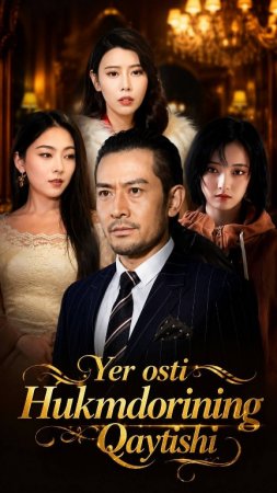 Yer osti hukmdorining qaytishi 1-2-3-4-5-10-20-30-50-60-70-80-90 Qism drama koreya seriali uzbek tilida Barcha qismlar 2026 HD skachat