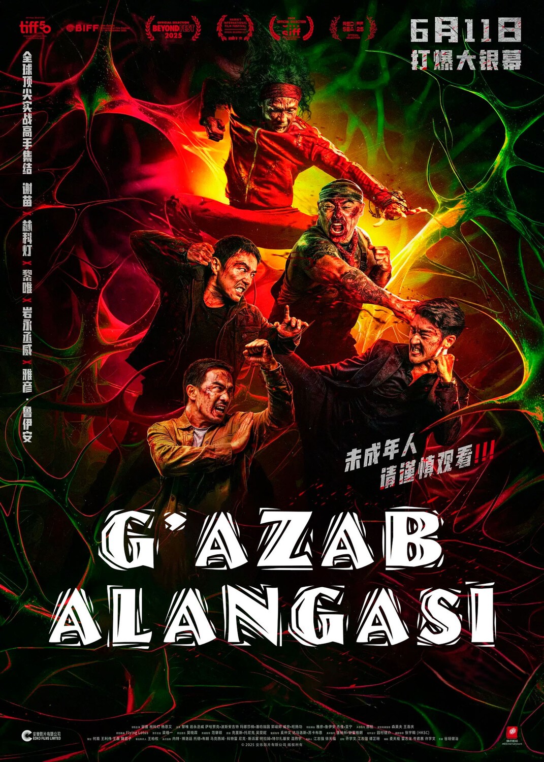 G'azab alangasi / Tirik g'azab / Qahr g'azabi Premyera Gongkong filmi Uzbek tilida 2026 tarjima kino HD skachat