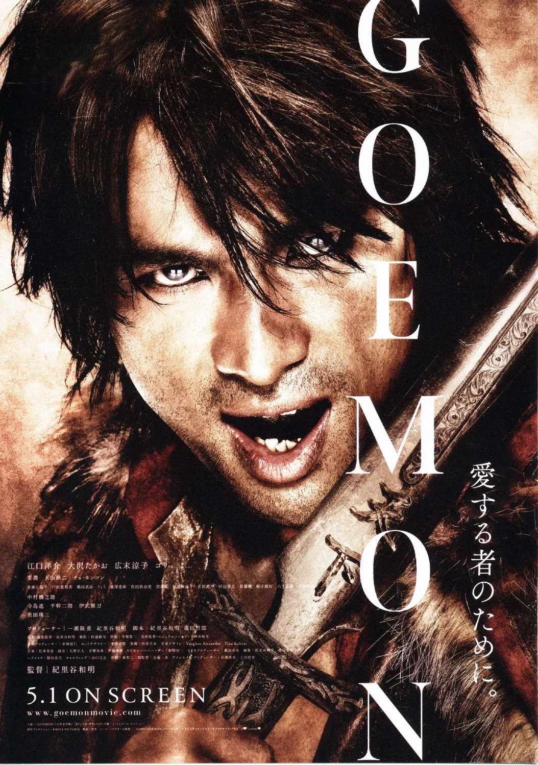 Goemon / Гоемон Yaponiya filmi Uzbek tilida O'zbekcha tarjima kino 2009 Full HD skachat