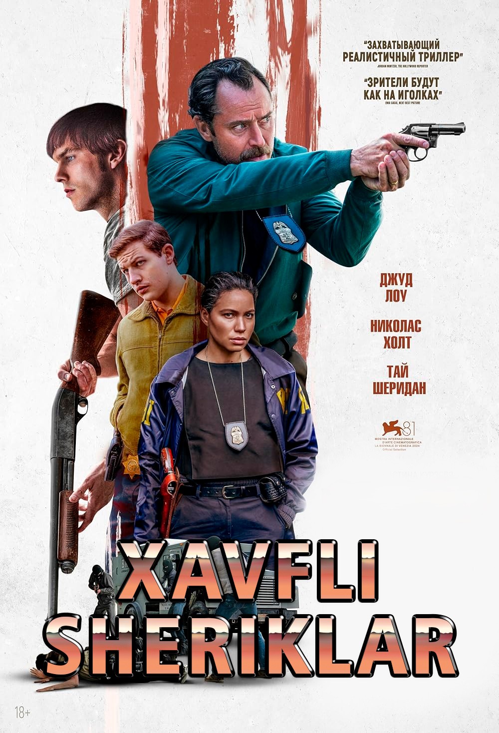 Xavfli sheriklar / Buyurtma / Sukunatdagi birodarlik Uzbek tilida 2024 tarjima kino HD skachat