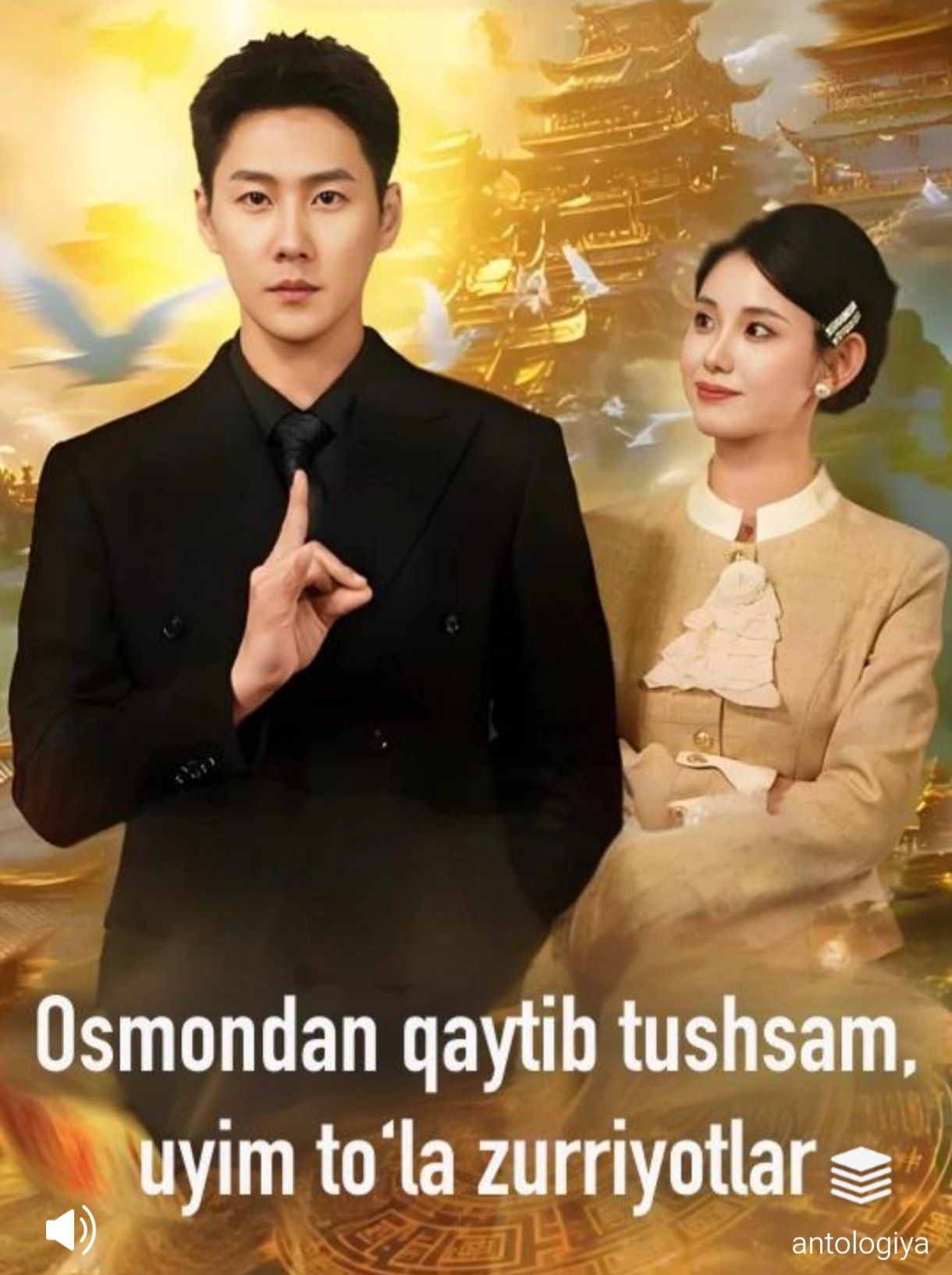 Osmondan qaytib tushsam uyim to'la zurriyotlar 1-2-3-10-20-30-50-60-70-80 Qism drama koreya seriali uzbek tilida Barcha qismlar