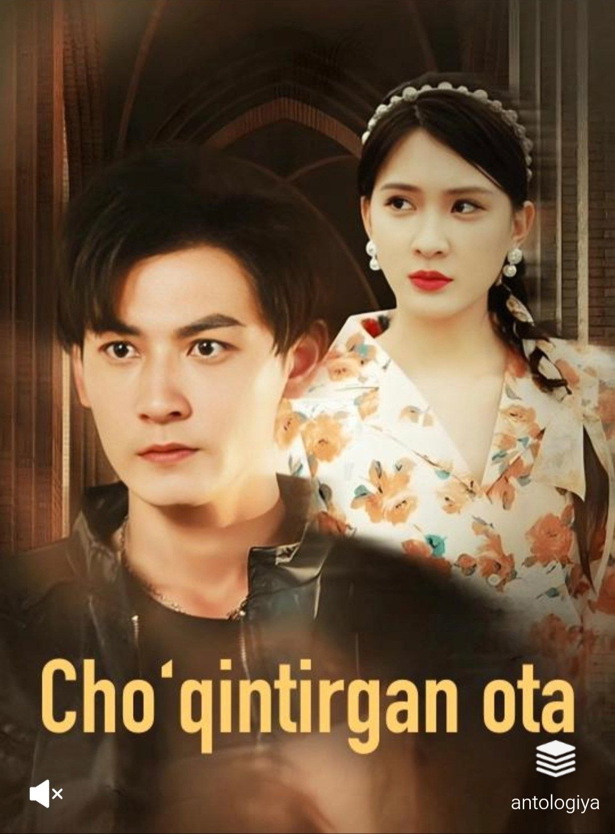 Cho'qintirgan ota 1-2-3-10-20-30-40-50-60-70-80-90 Qism drama koreya seriali uzbek tilida Barcha qismlar